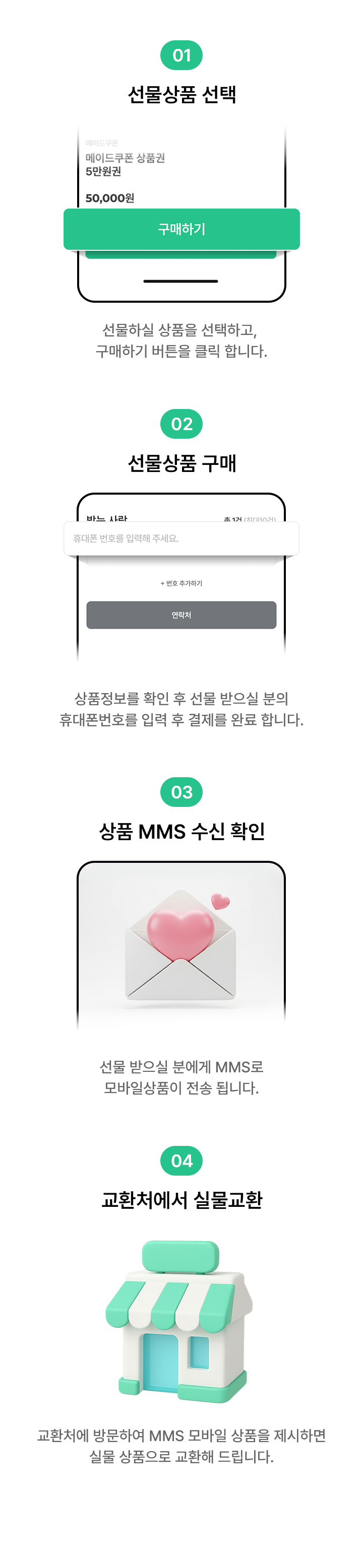 이용 안내 이미지